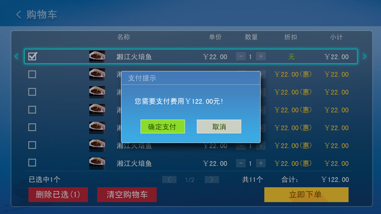 點餐 點餐